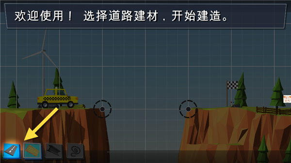 橋梁締造者游戲下載