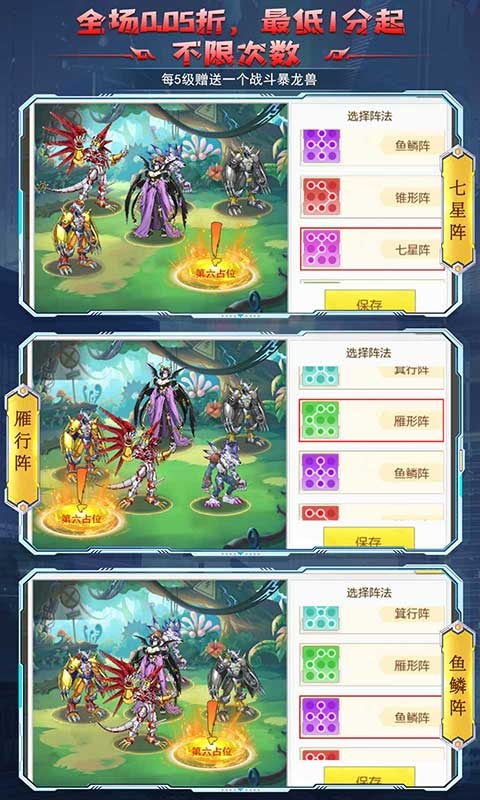 全職獵手手游折扣服下載