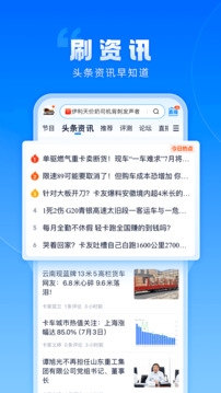 卡車之家下載安裝最新版本