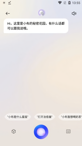 小布助手免費下載安裝手機版