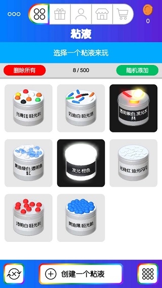 快清理粘液模擬器中文版