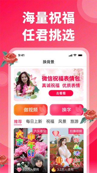 炫彩表情包生成器下載動圖