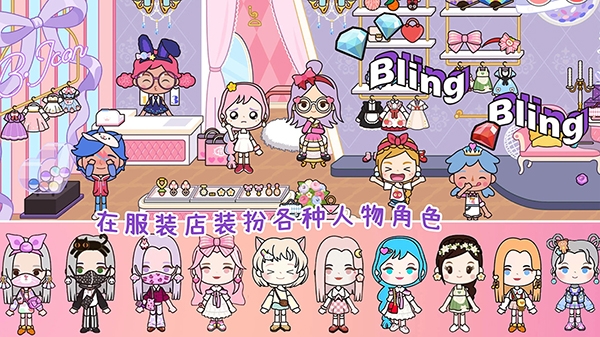 我的城市童話世界最新版