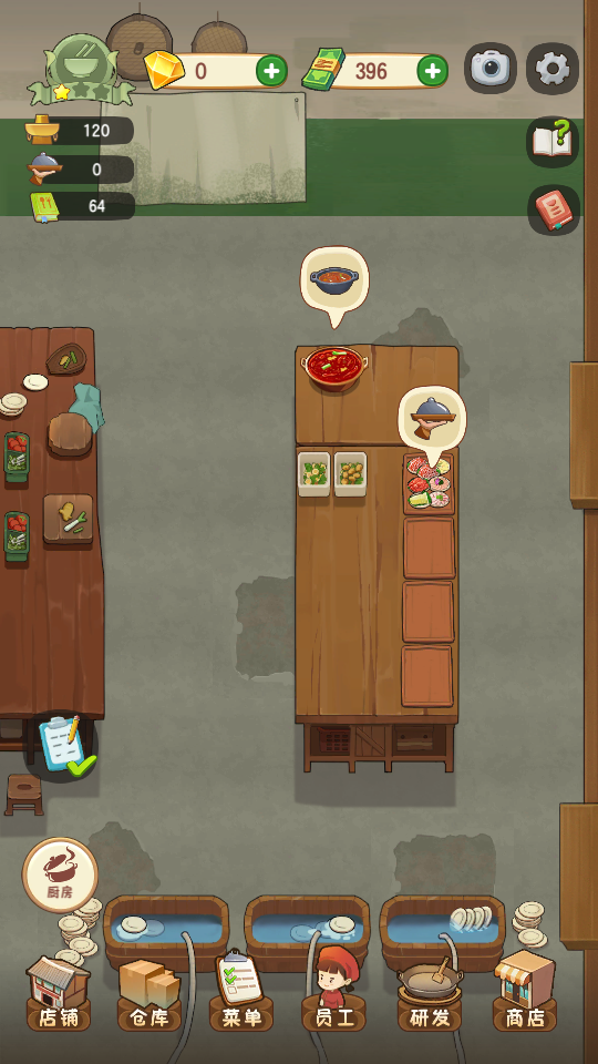 幸福路上的火鍋店游戲下載