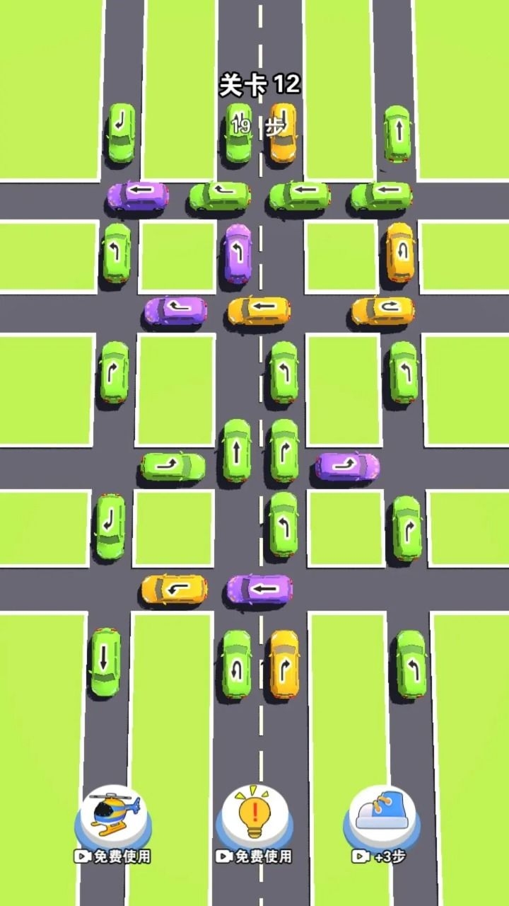 排排隊快上車游戲下載