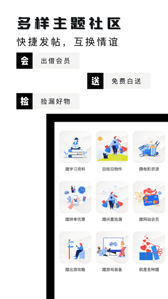 軟飯圈app官方版安卓版