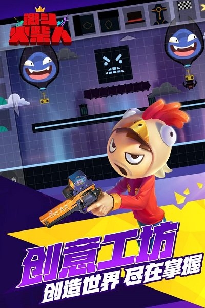 激斗火柴人正版手游下載