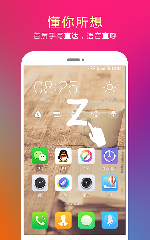 問果桌面最新版版下載