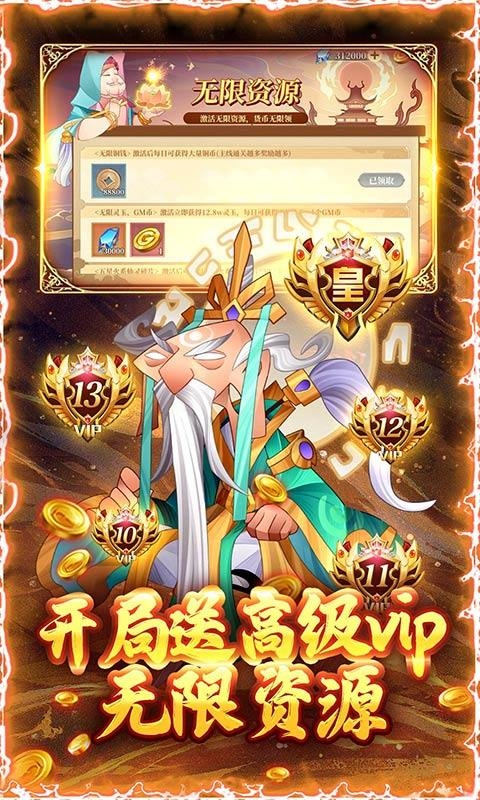 六界召喚師0.1折上線滿特權無限送下載