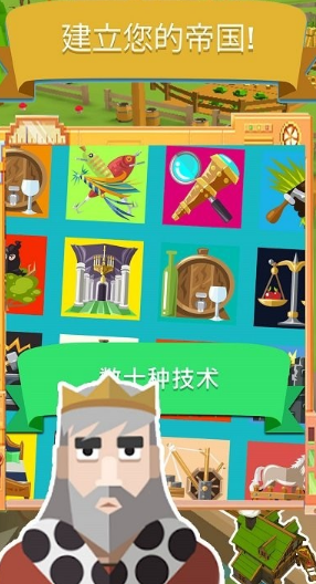 幻想帝國手機版下載安裝最新版