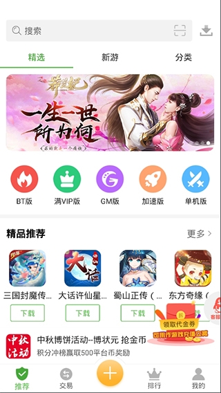 gm手游平臺app