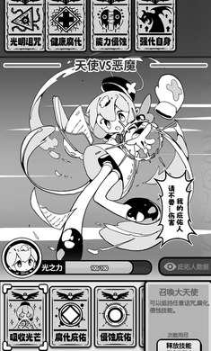 天使模擬器中文版下載安裝最新版