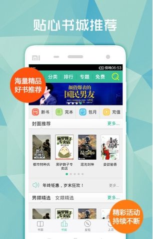 星閱讀app下載安裝官方版