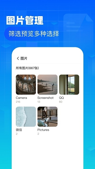 叮當文件管理下載官網app