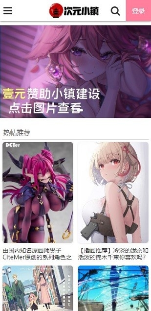 次元小鎮(zhèn)下載安裝