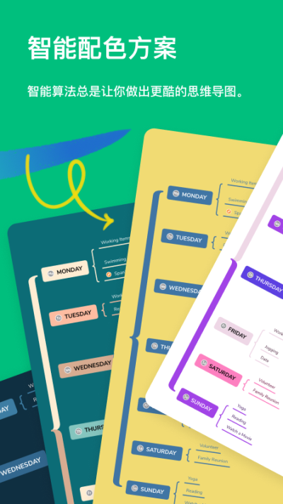 Xmind下載手機版