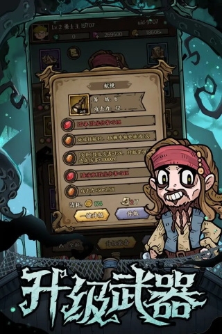 勇者之海手游官網版下載