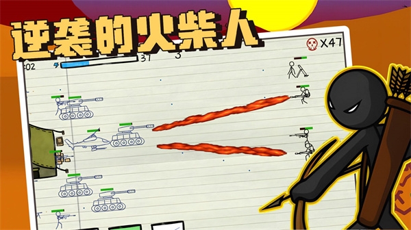 逆襲的火柴人手機官方版