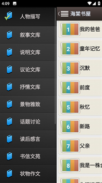 海棠書屋app下載官網版本