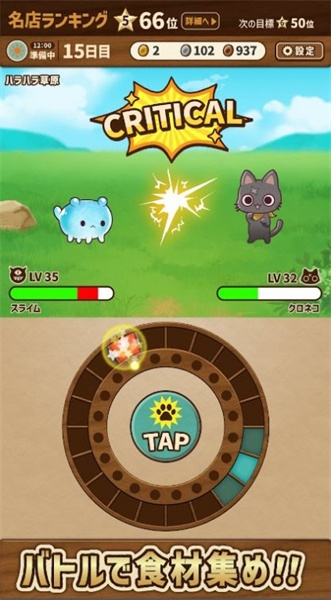 異世界美食餐廳游戲