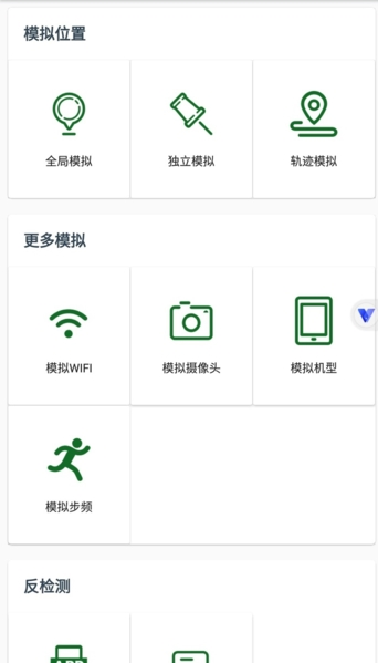 路行釘釘虛擬定位下載