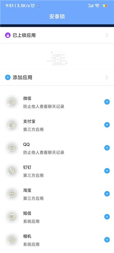 安泰鎖app官方版