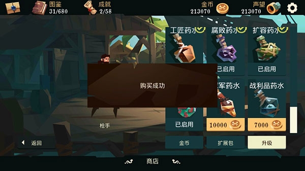 槍與香蕉無限貨幣版