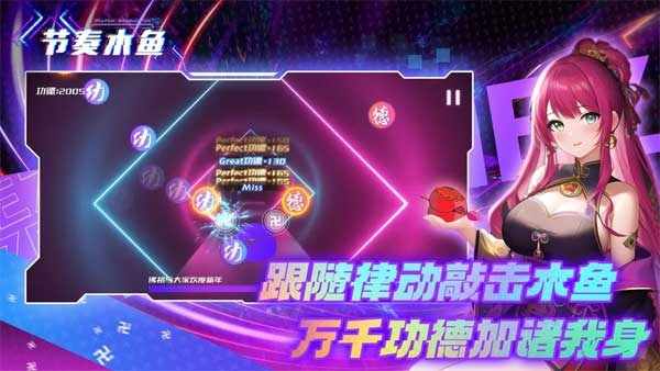 節奏木魚安卓版下載