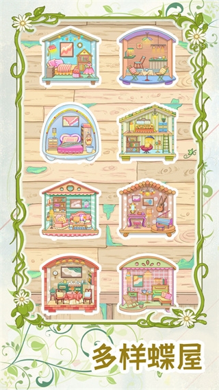 代號蝶官網版下載