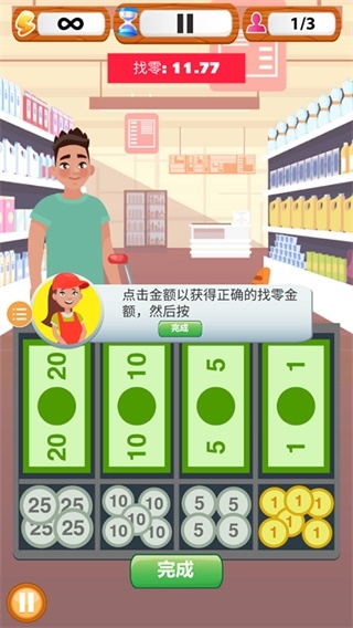 超市收銀員模擬器中文版下載