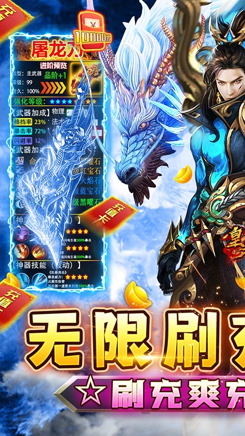 皇者傳奇下載手機版