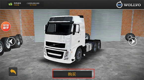 巴西卡車模擬器漢化版