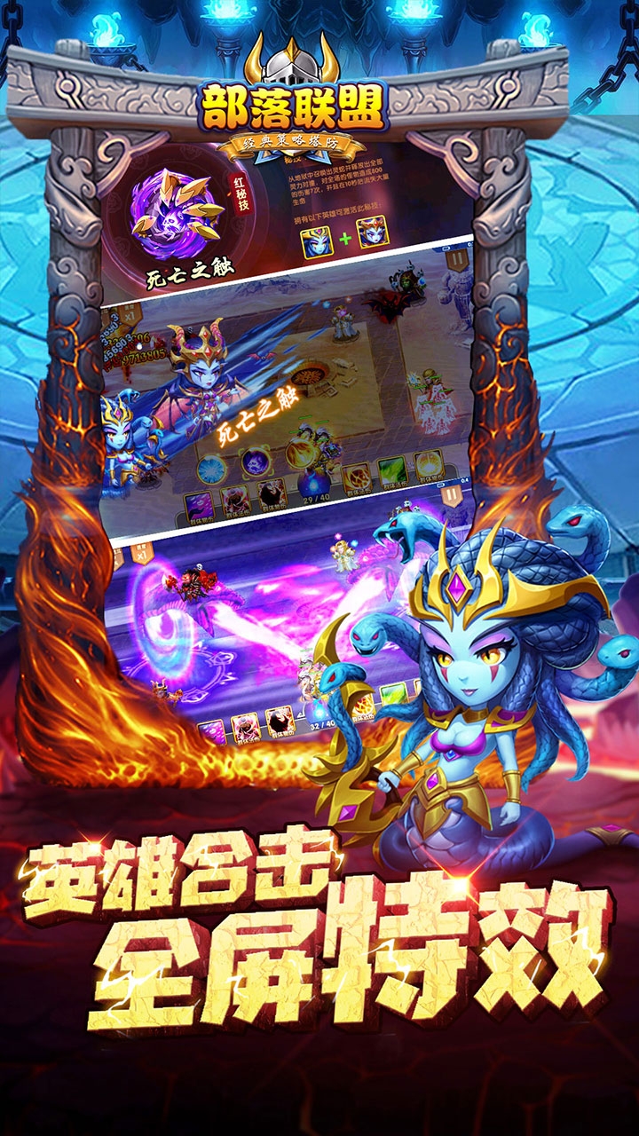 部落聯(lián)盟0.1折無限充爆送下載