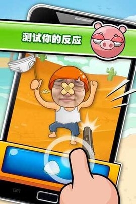 史上最牛的游戲3安卓版下載