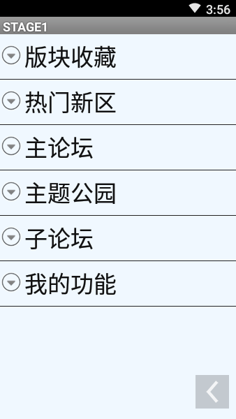 s1論壇app安卓官網下載