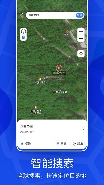 天眼3d實景地圖衛星app