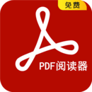 PDF閱讀器下載手機(jī)版官網(wǎng)免費 11
