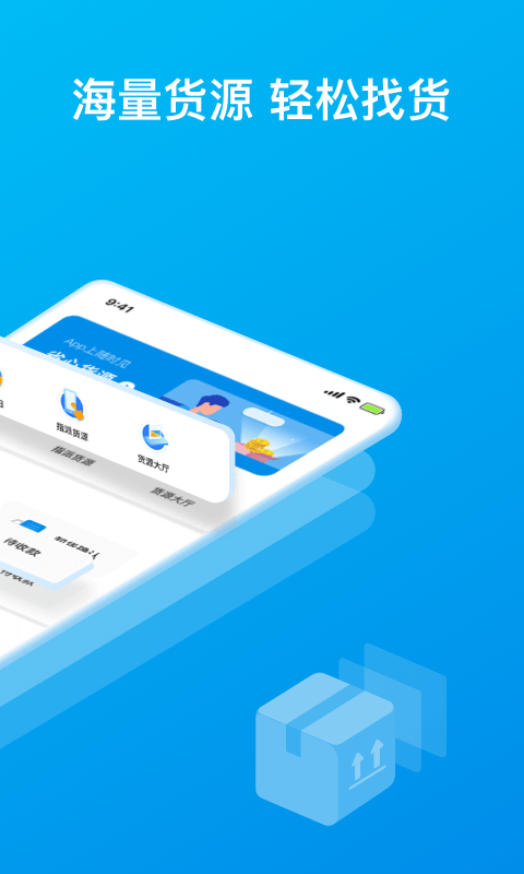 智通三千app官方版下載