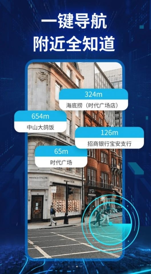 快看實景衛星導航下載手機版