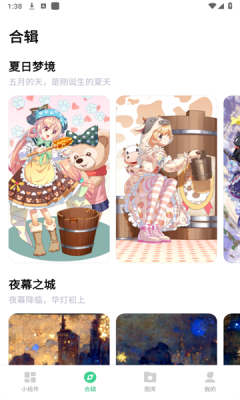 繪涂小組件下載