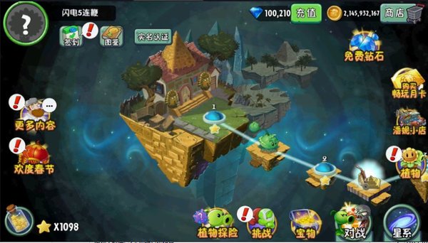 植物大戰僵尸2內購免費