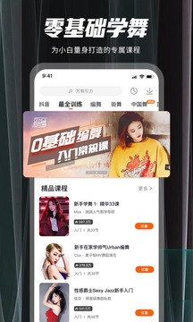 跳跳舞蹈app官網(wǎng)下載安卓版本