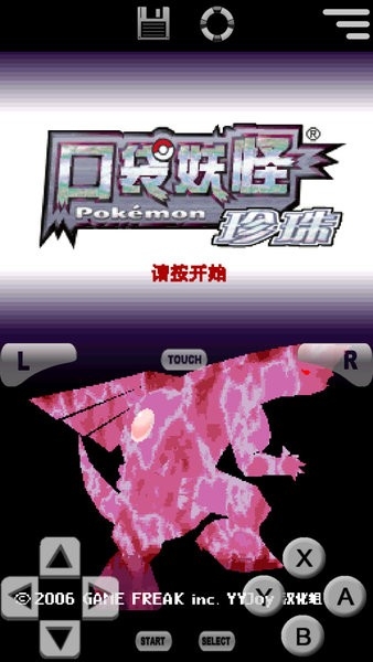 精靈寶可夢珍珠鉆石復刻版手游