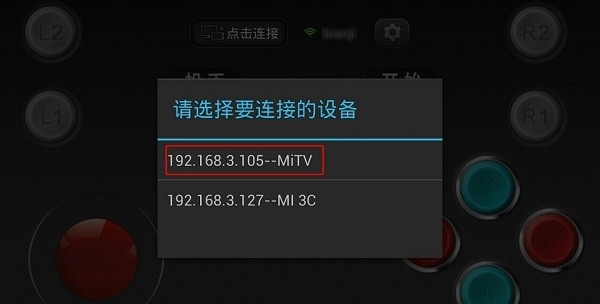 小雞虛擬手柄下載