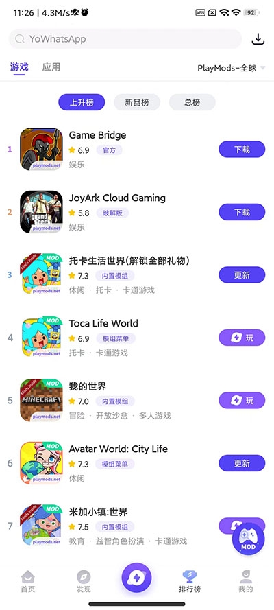 playmods官方下載最新版