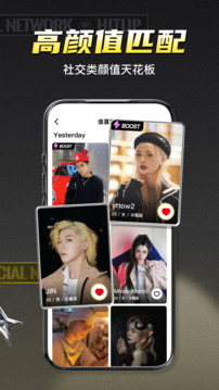 積目app聊天軟件