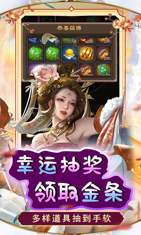 天天有喜2 0.05折無限充下載