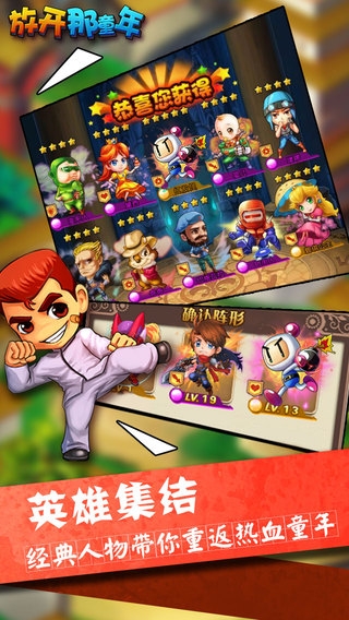 放開那童年最新版下載