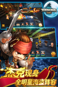 加勒比海盜游戲手機版