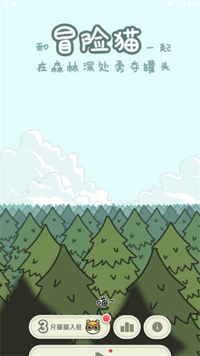 冒險貓正版下載